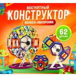 Конструктор FAIRYMARY магнитный