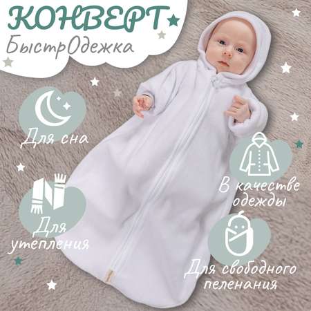 Конверт на выписку Чудо-Чадо Колокольчик