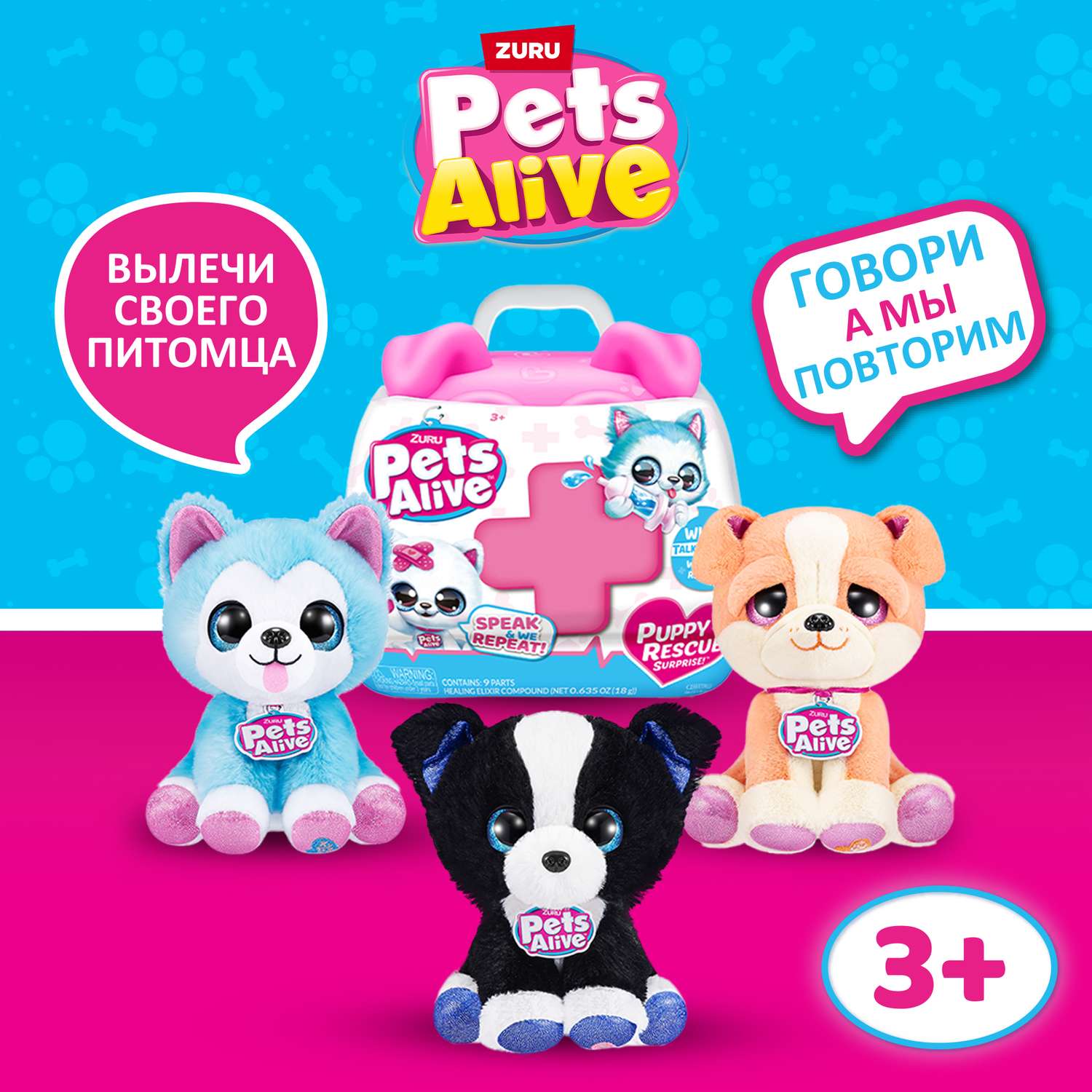 Фигурка Zuru Pets Alive Rescue - фото 1