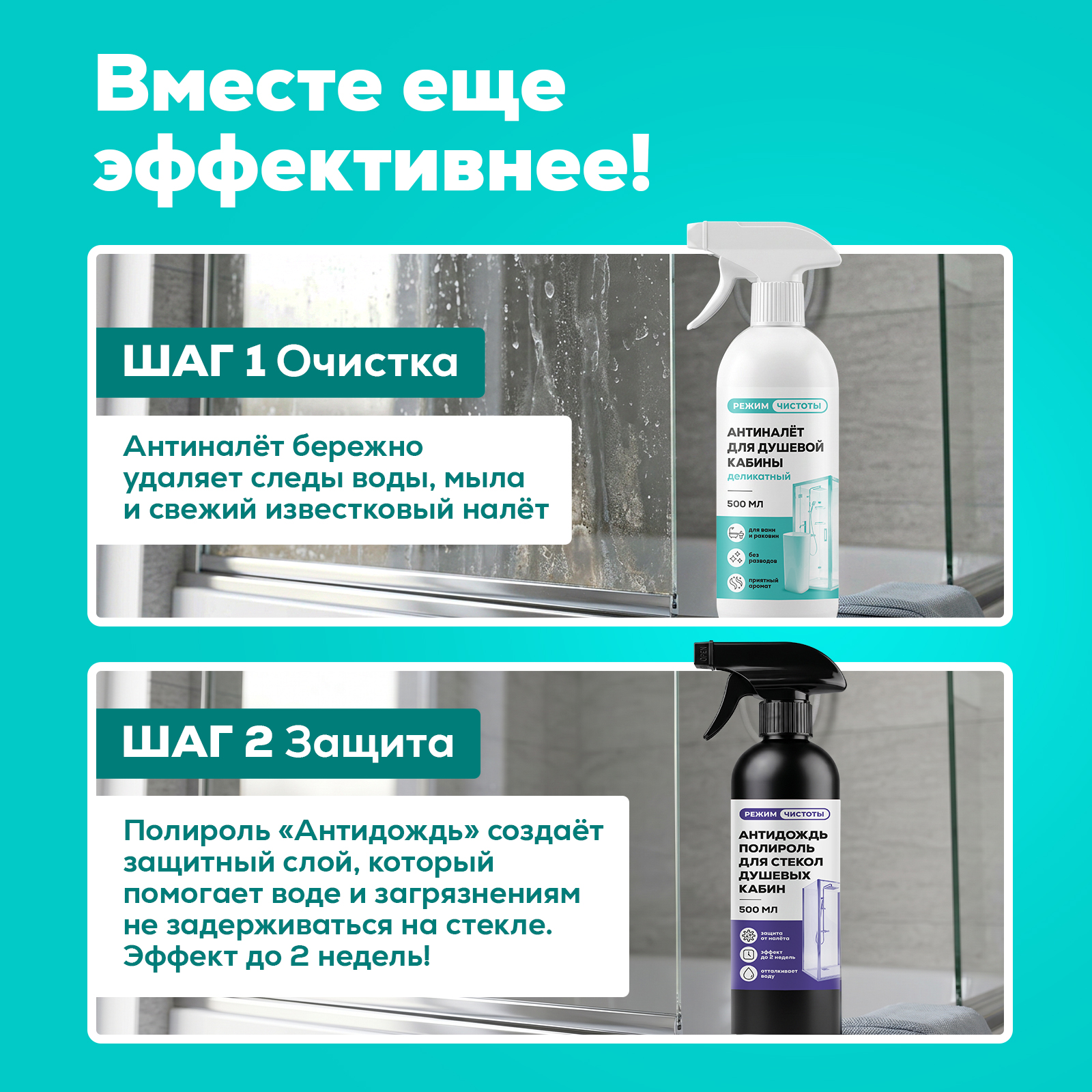 Моющее средство Режим Чистоты 500 мл 1 шт. 1 упак. - фото 4