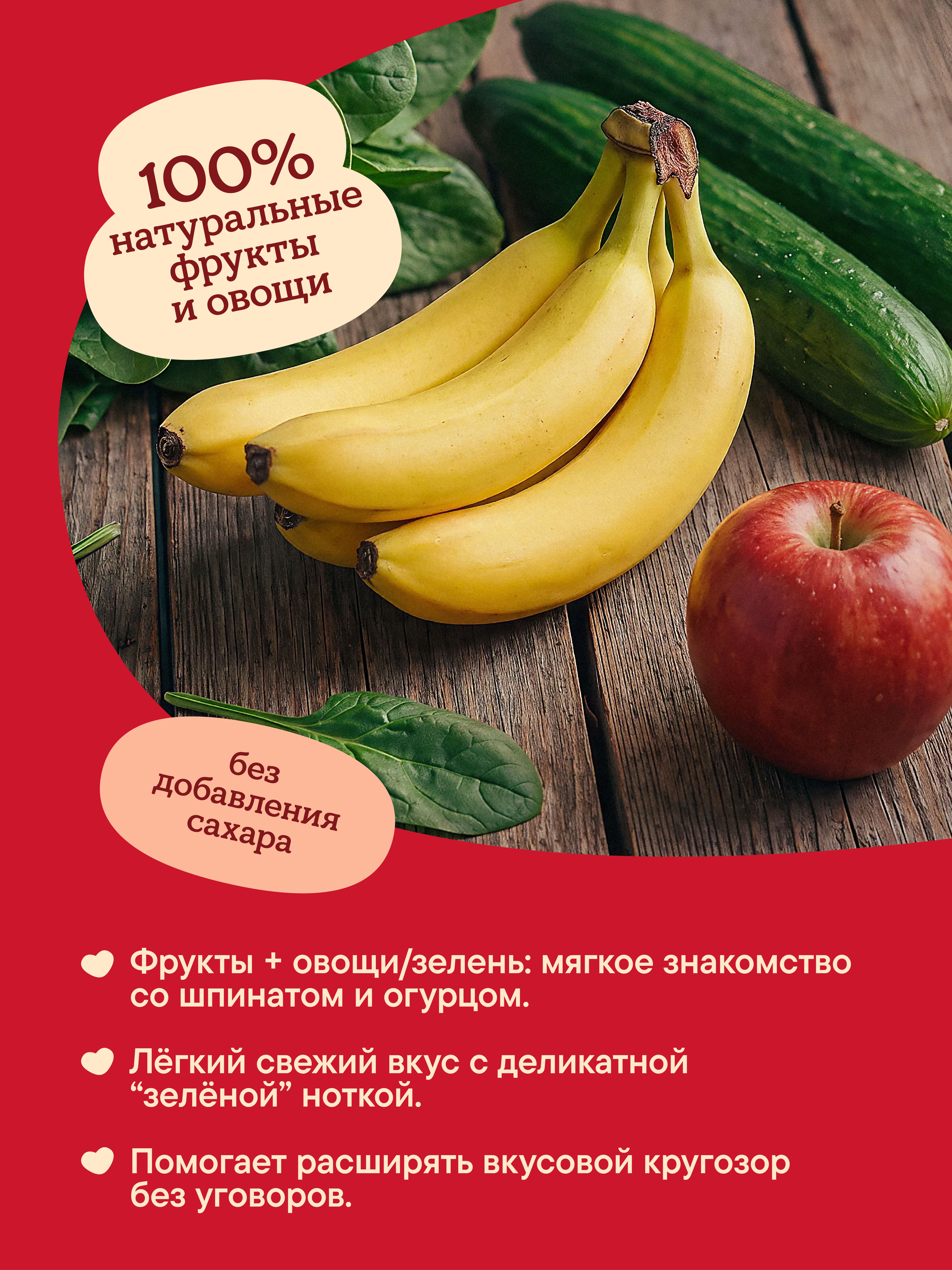 Пюре Semper Яблоко-банан-шпинат-огурец с 8 мес 100 г - фото 4