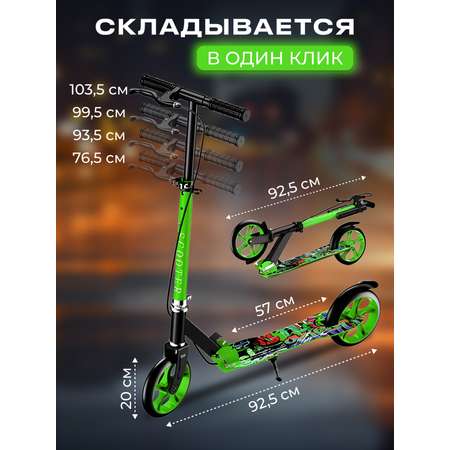 Самокат Perfetto Sport двухколесный