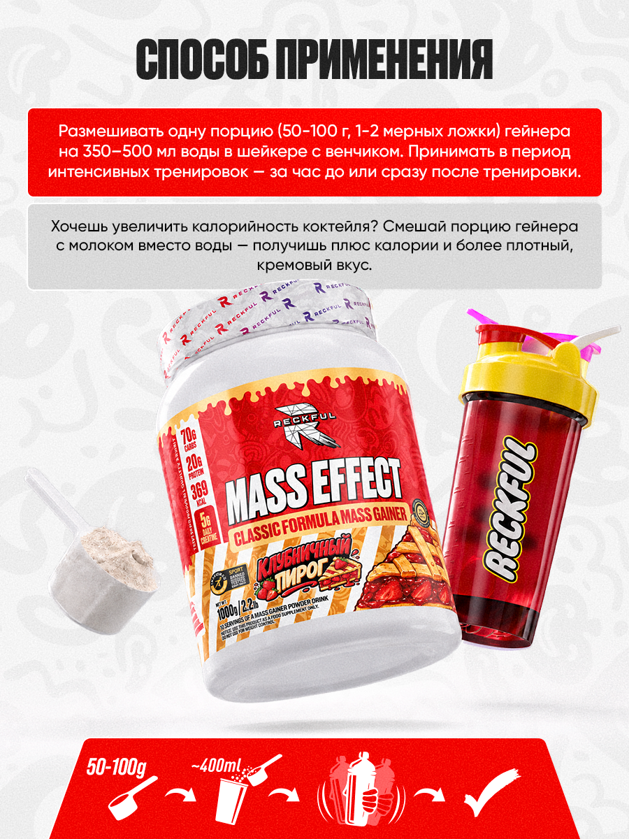 Гейнер Reckful Reckful Delicious Gainer + Creatine Гейнер для набора массы с креатином - фото 5