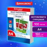 Фотобумага Brauberg глянцевая А4 набор 100 листов односторонняя