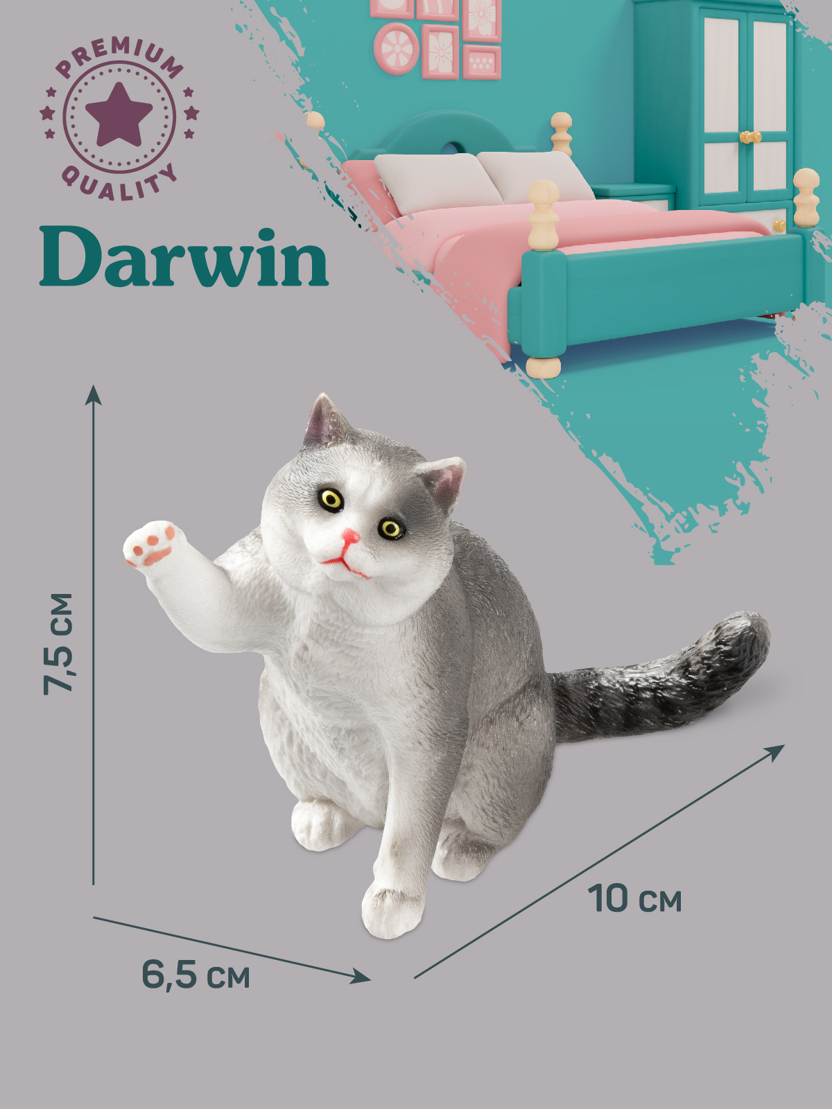 Фигурка DARWIN Британская кошка - фото 3