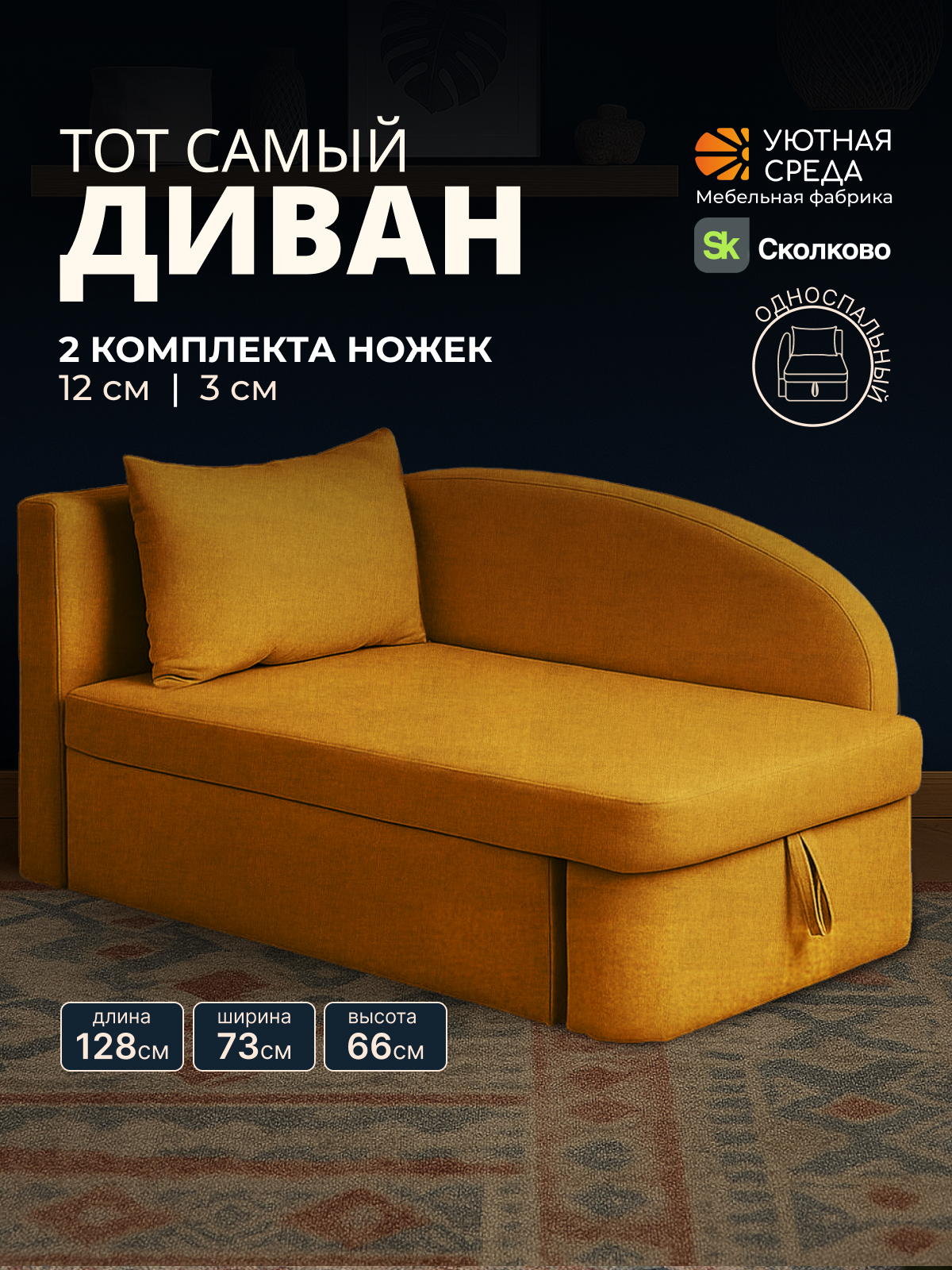 Диван Уютная среда рогожка желтый левый желтый - фото 1