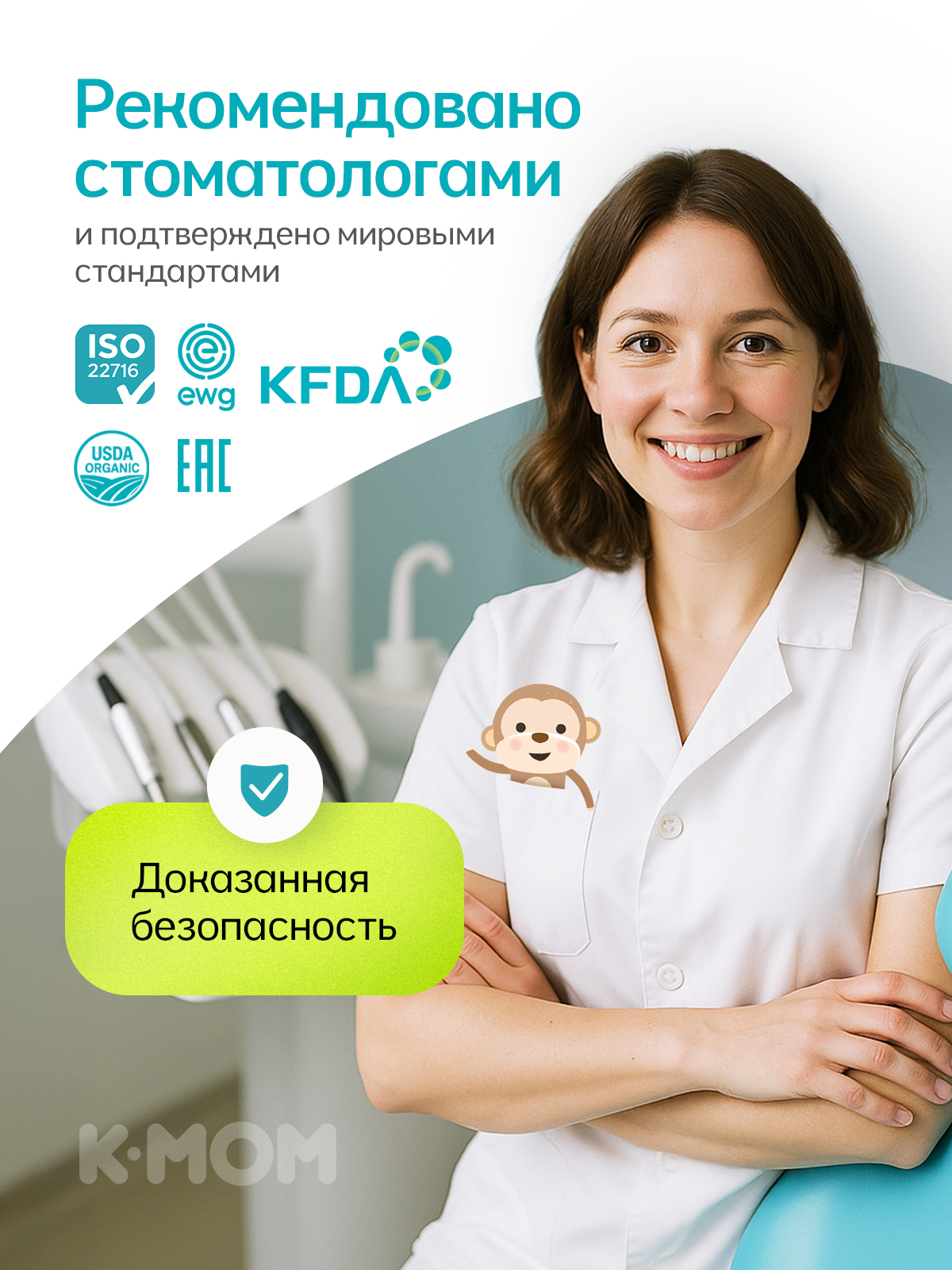 Зубная паста K-MOM без фтора Клубника - фото 5