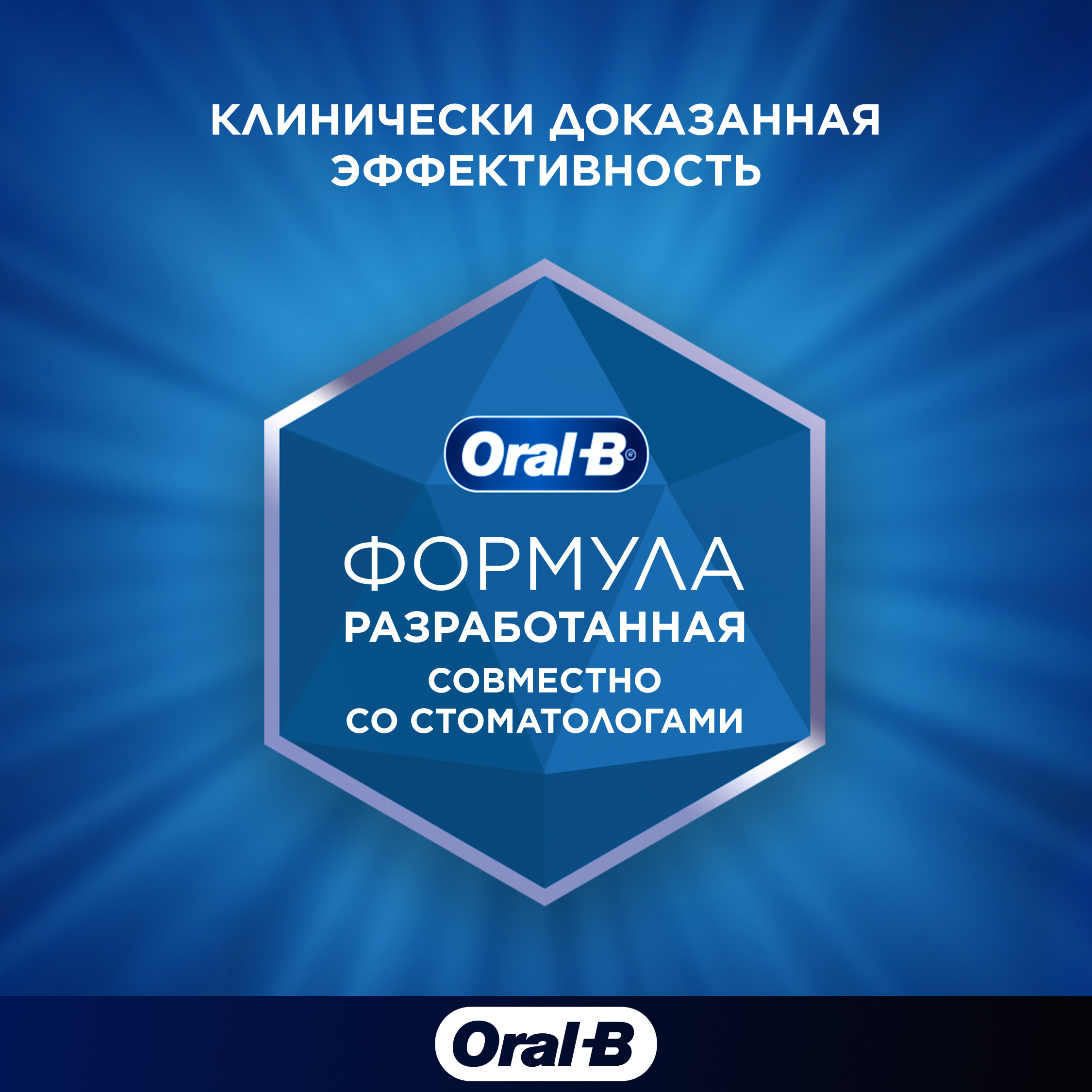 Зубная паста Oral-B с фтором Мята 75 г - фото 9