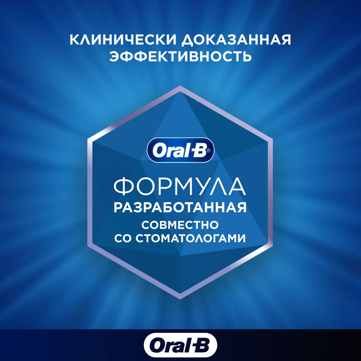 Зубная паста Oral-B с фтором Мята 75 г - фото 9