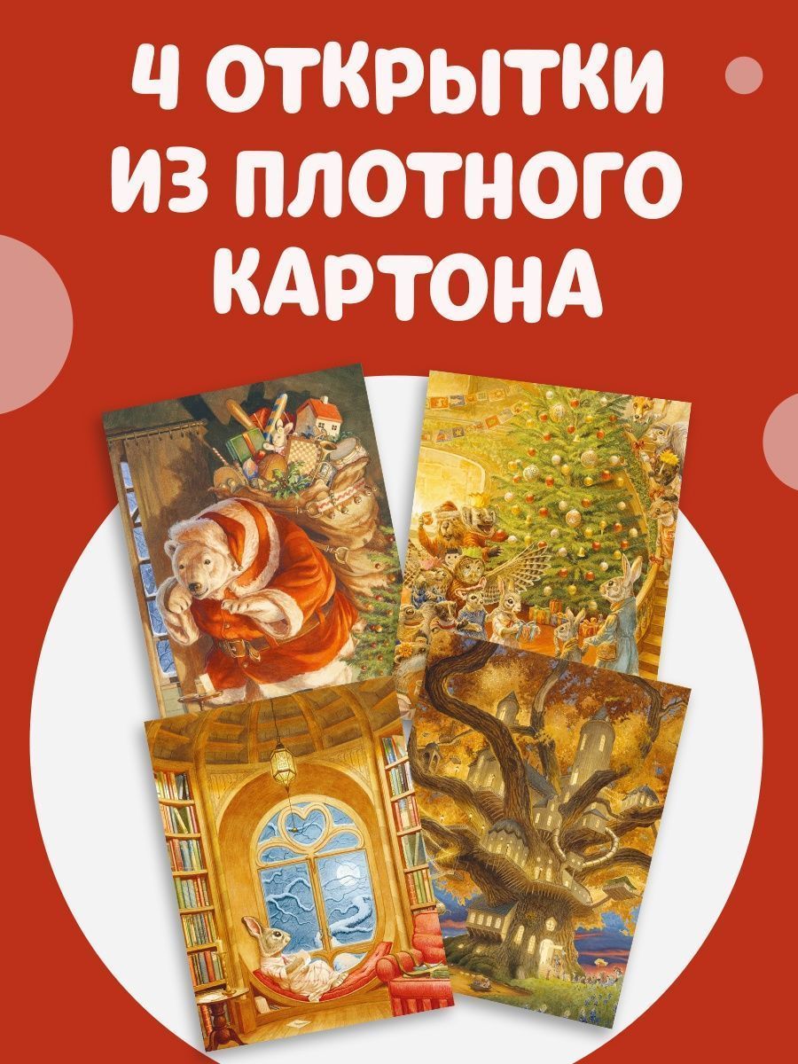 Книга Clever Крошка Венди и дом на дереве. Подарочное издание - фото 5