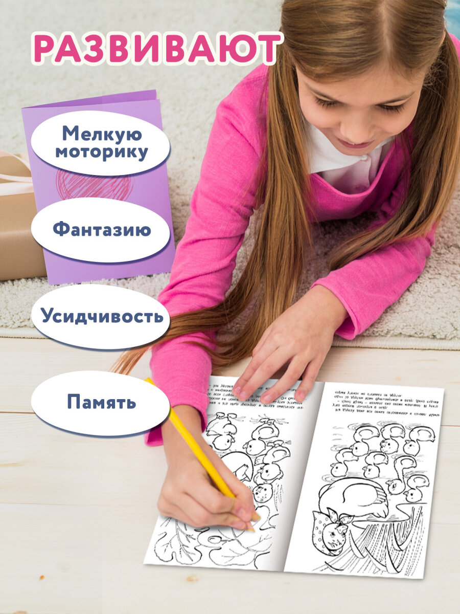Раскраски детские Hatber для девочек и мальчиков Любимые сказки набор 10 штук - фото 9