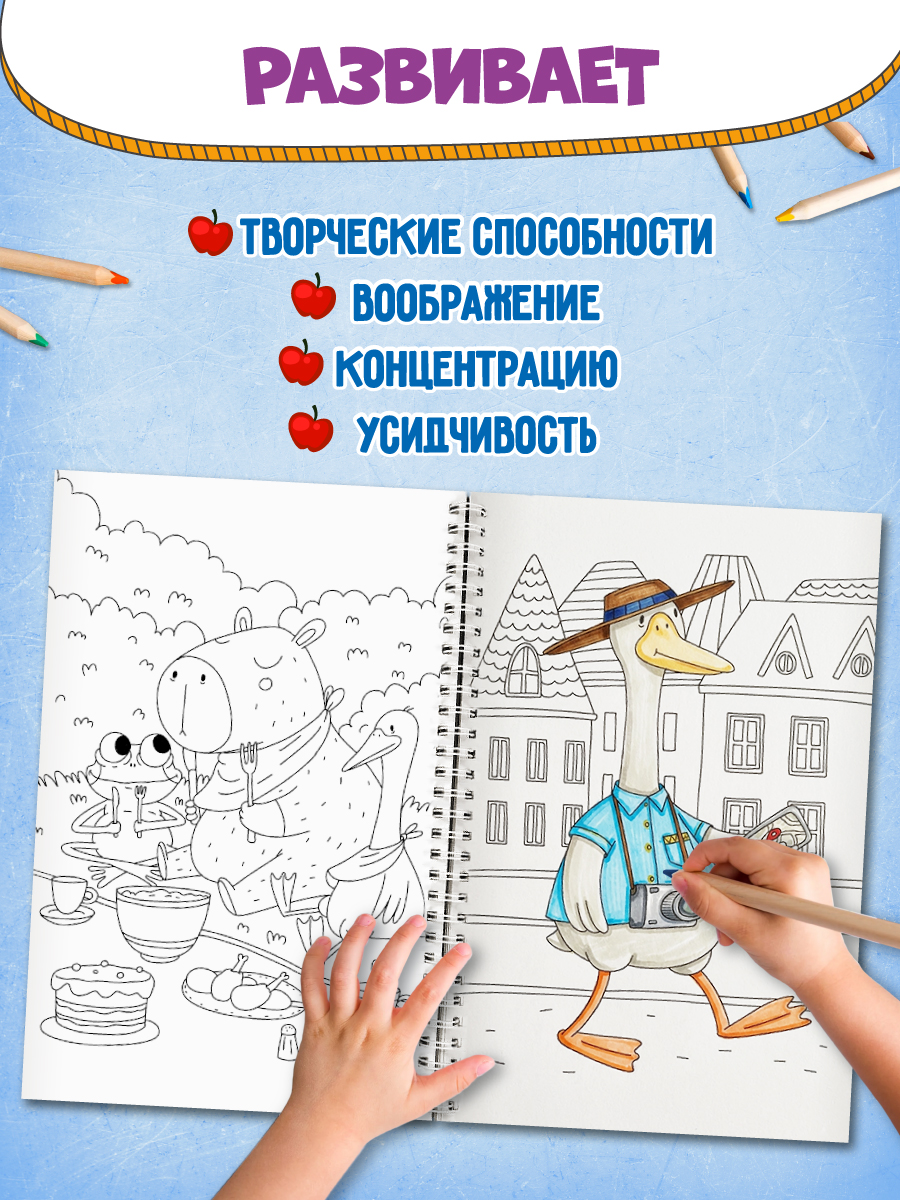 Раскраска Проф-Пресс детская 100 картинок Капибара и гусь - фото 6