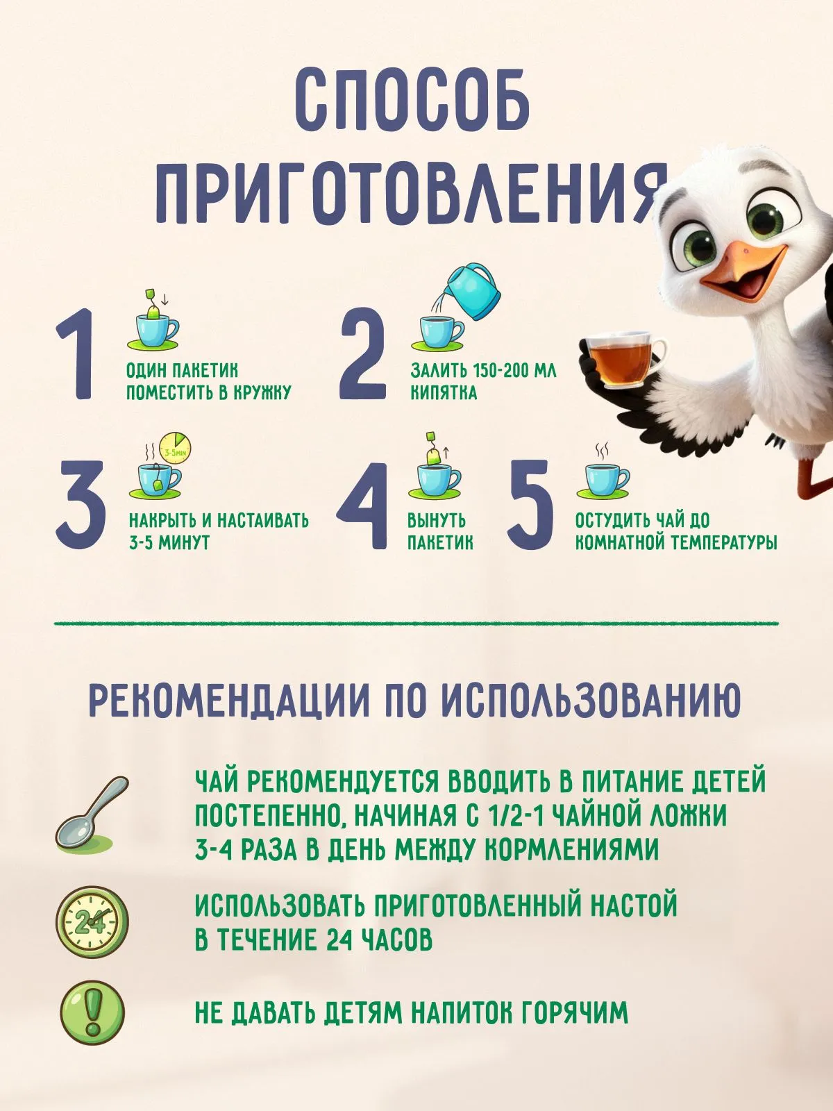 Чай детский травяной натуральный Беллакт успокаивающий Баю-бай - фото 4