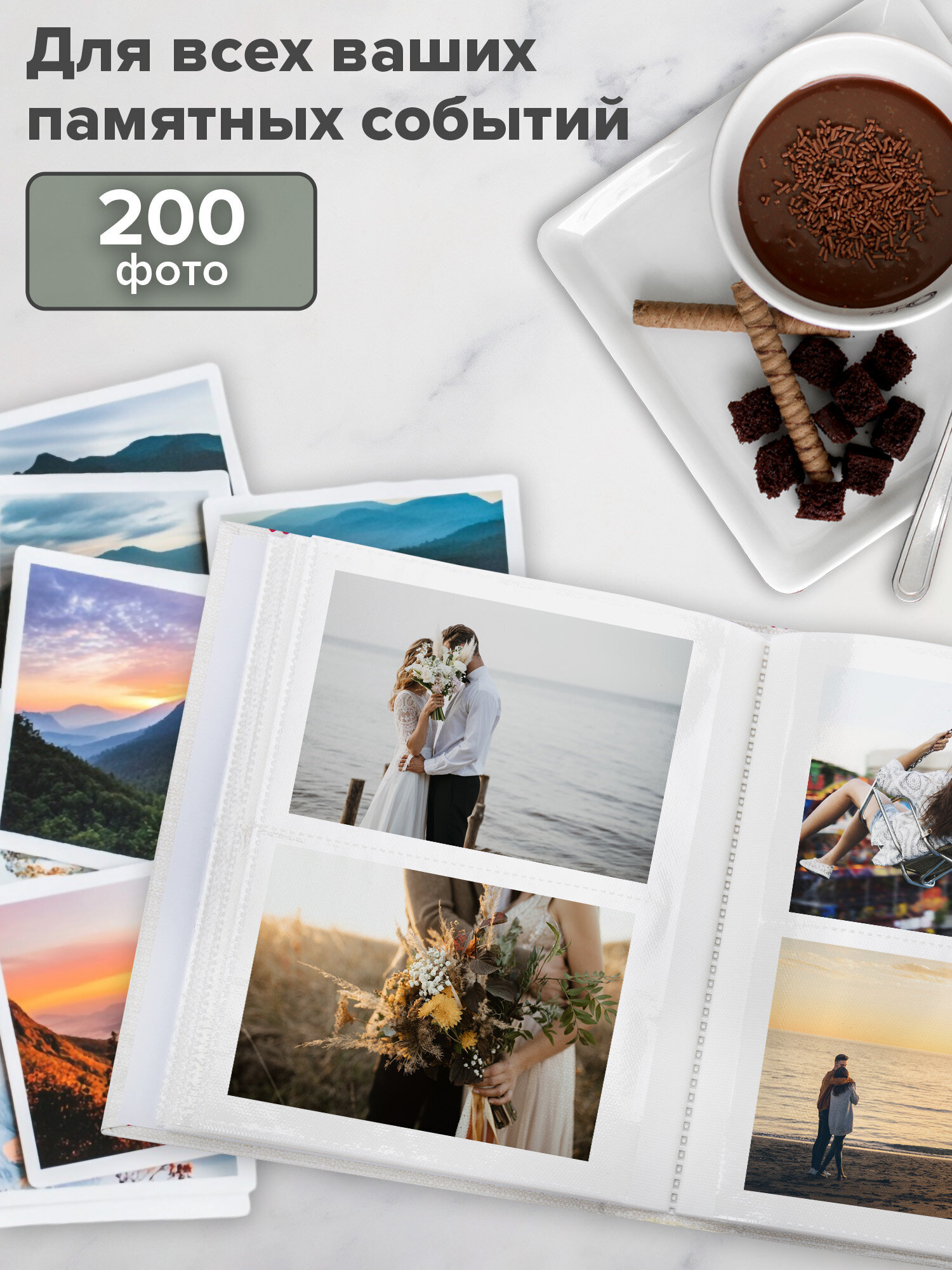 Фотоальбом для фотографий Brauberg семейный свадебный 200 фото 10х15 - фото 4