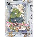 Печатная книга XL Media Бездомный бог. Том 25. Манга