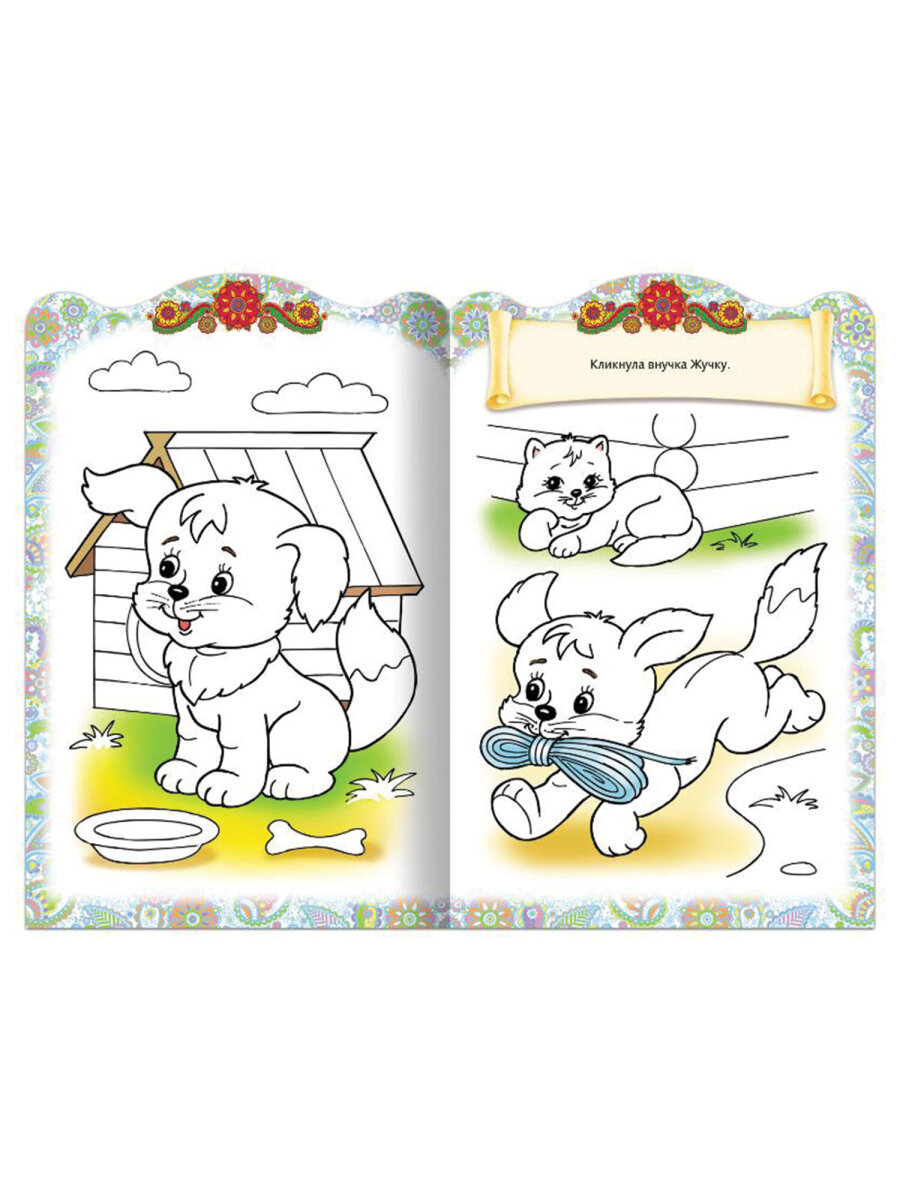 Раскраски детские Hatber для девочек и мальчиков Сказки детям набор 4 штуки - фото 13