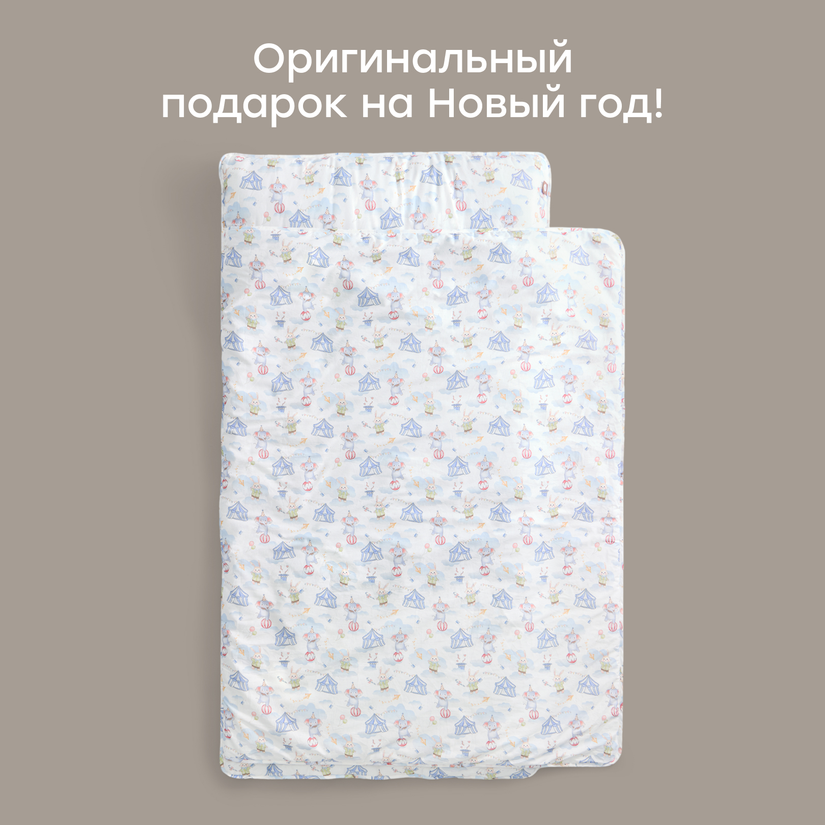 Спальный мешок Happy Baby 90 x 120 см - фото 6