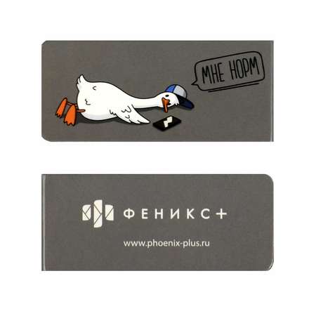 Закладки магнитные Феникс + Герои 4шт 70068