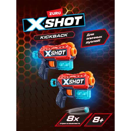 Пистолет Zuru XSHOT  Двойной пульс