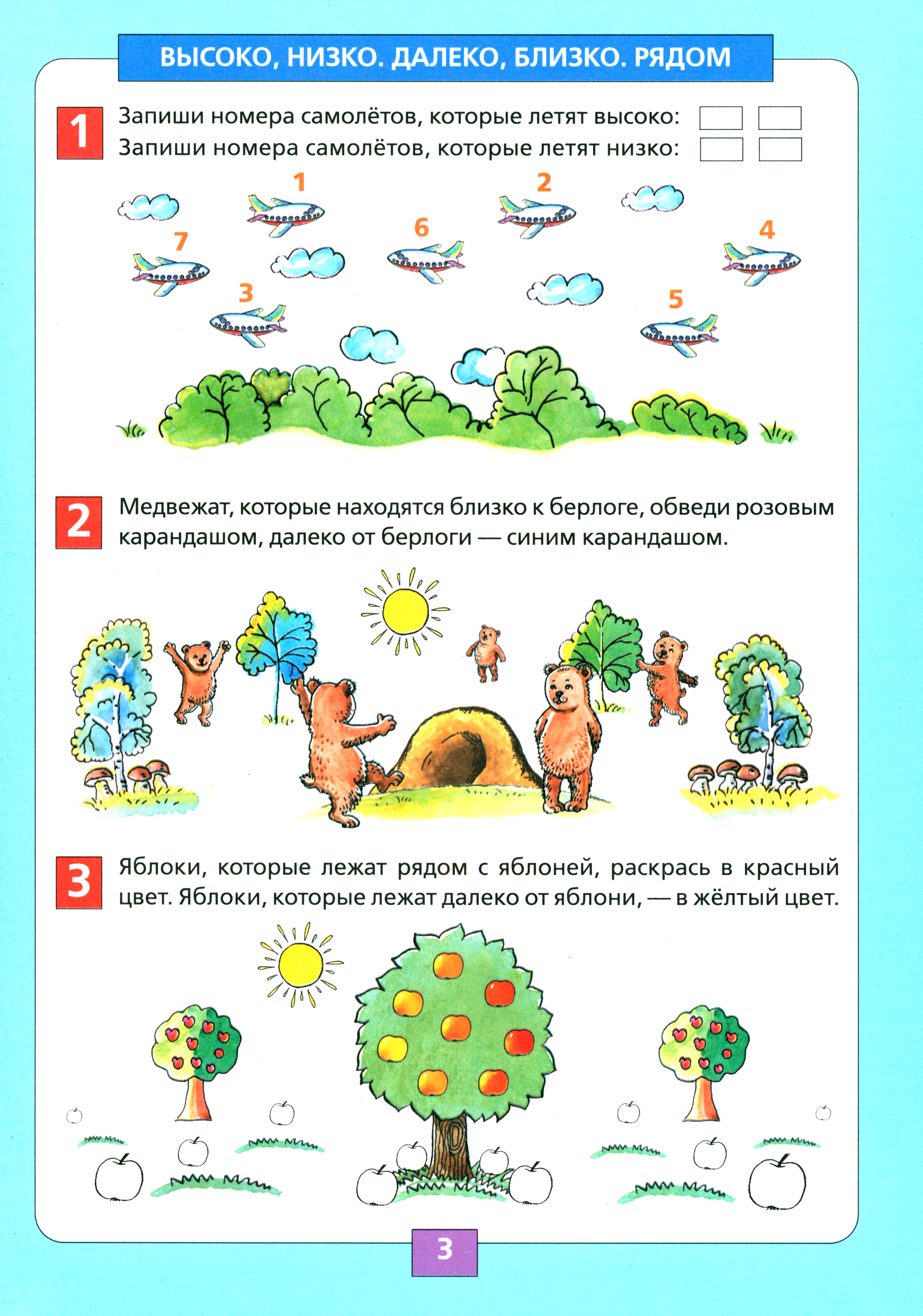 Рабочая тетрадь Просвещение Ориентация в пространстве и на плоскости 5-6 лет - фото 2