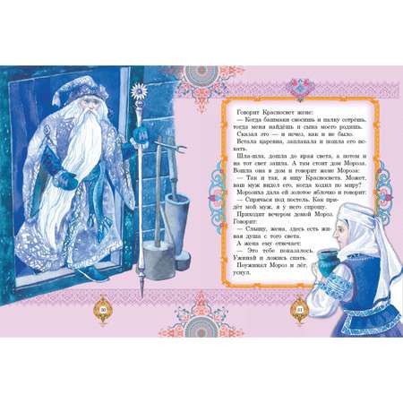 Книга Харвест Бабушкины сказки