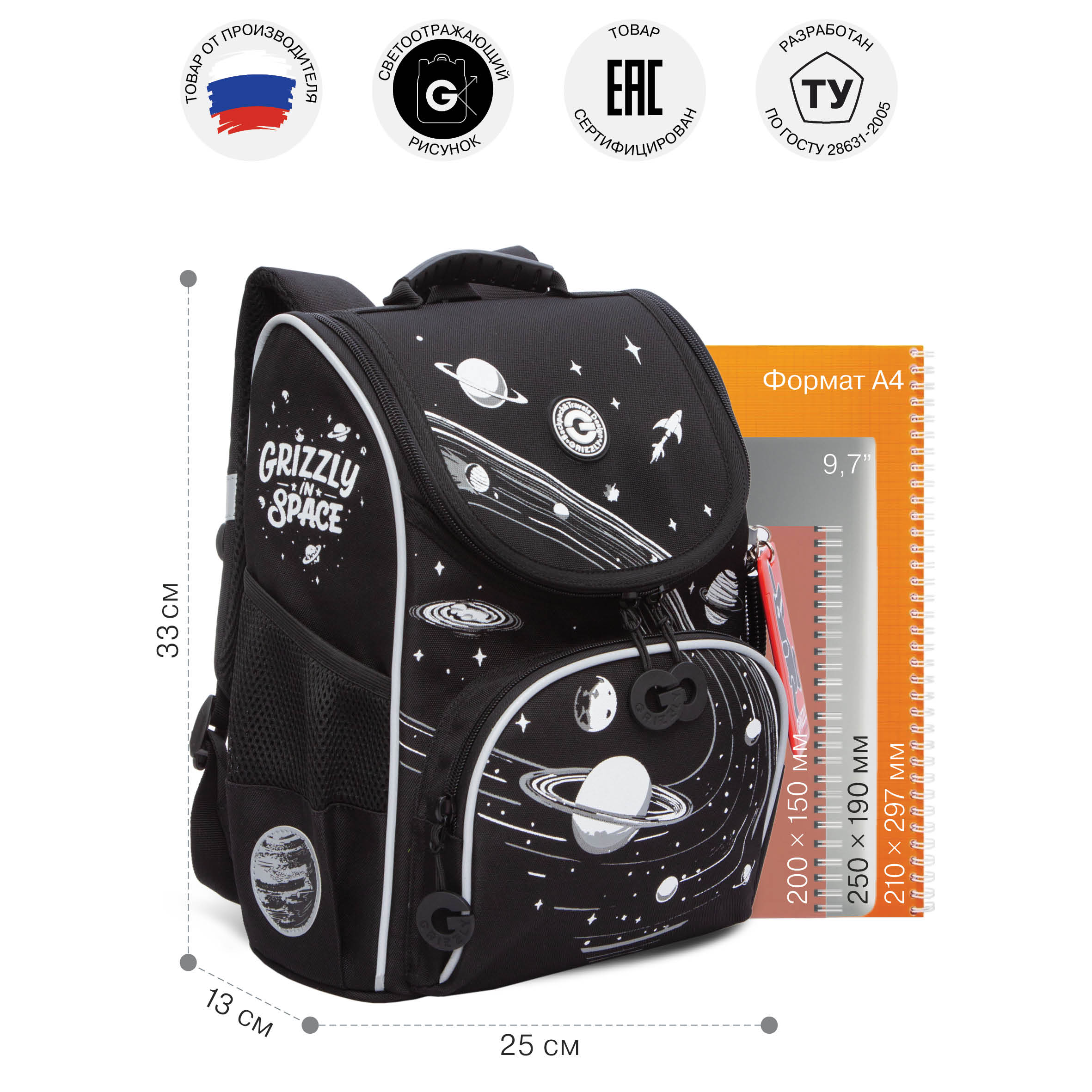Ранец Grizzly для мальчика - фото 8
