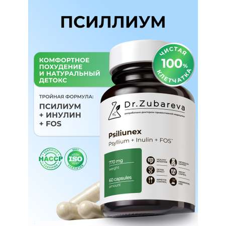 Псилиунекс Dr. Zubareva 274гр