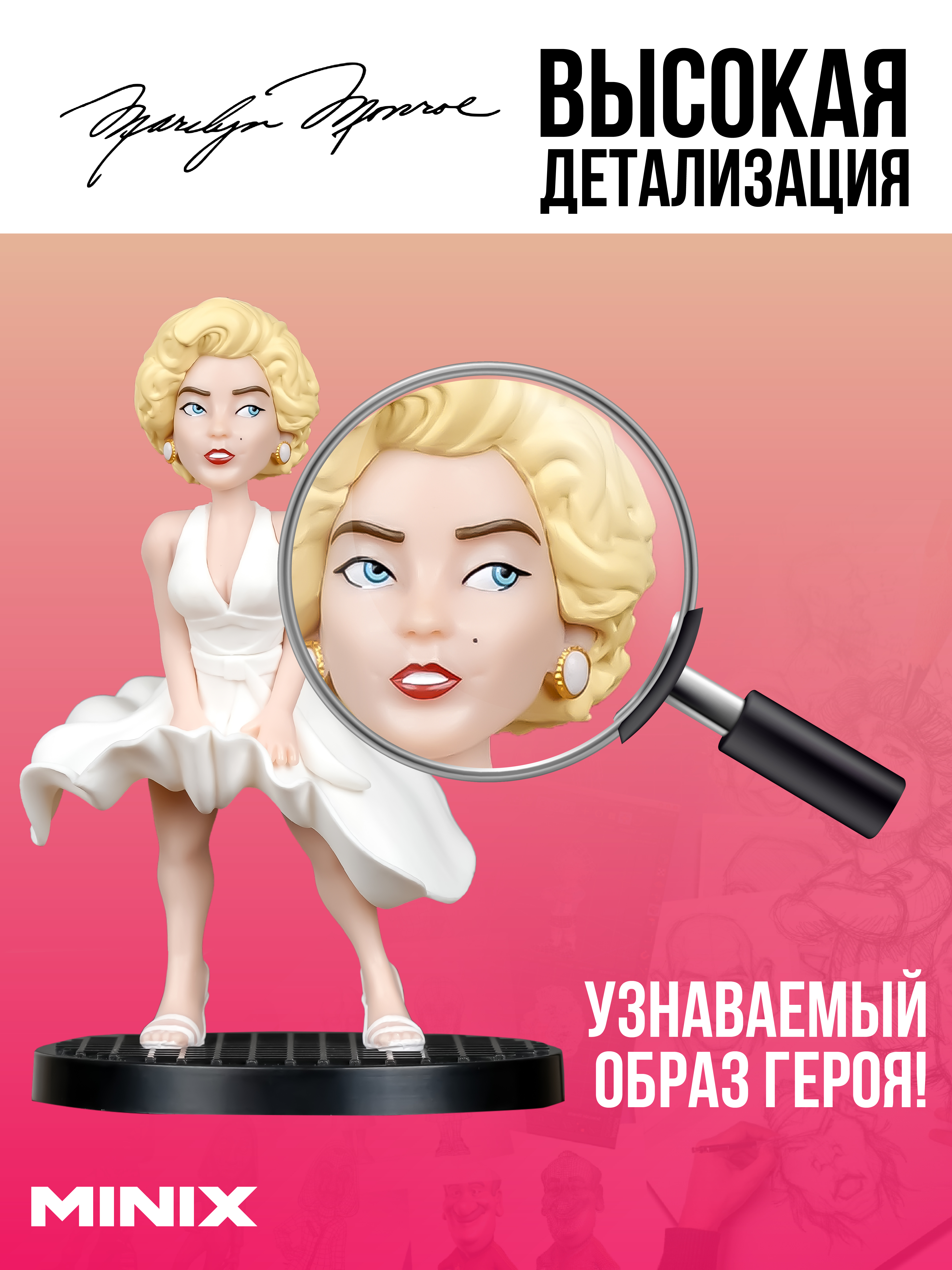 Фигурка MINIX - фото 2