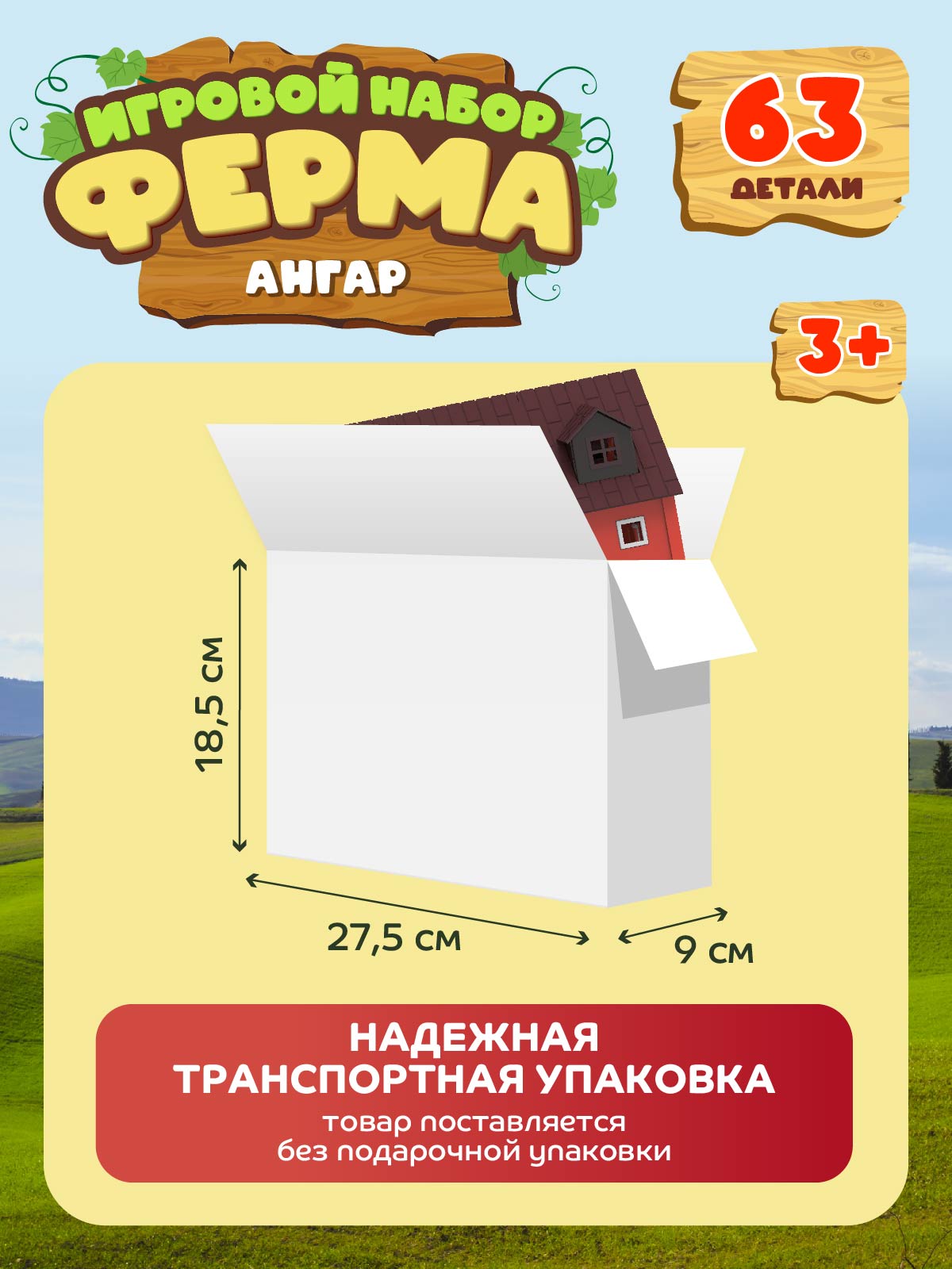 Игровой набор DARWIN Ферма с животными 63 детали - фото 8