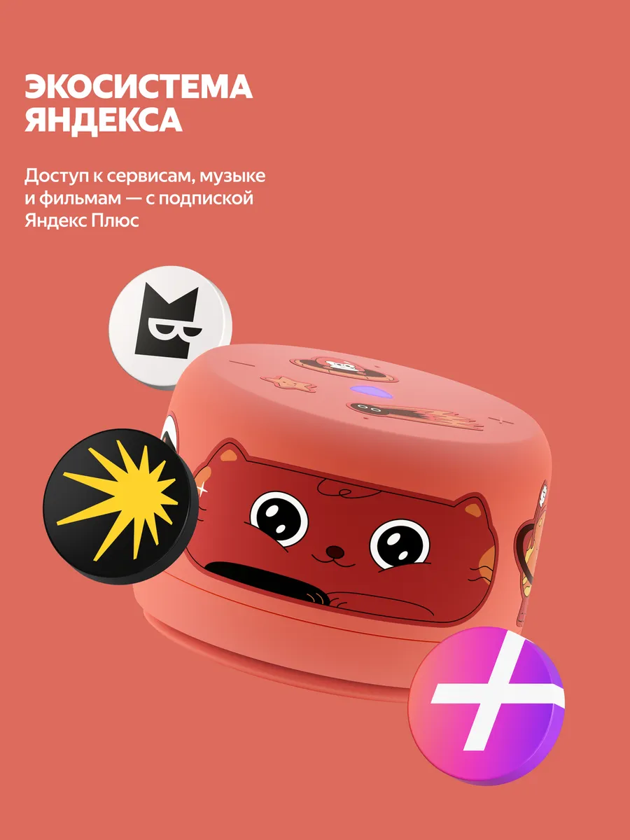 Колонка умная, bluetooth Яндекс Станция Лайт 2 без часов - фото 9