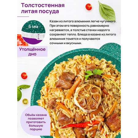 Казан Elan Gallery 4 л Изумруд с крышкой D24