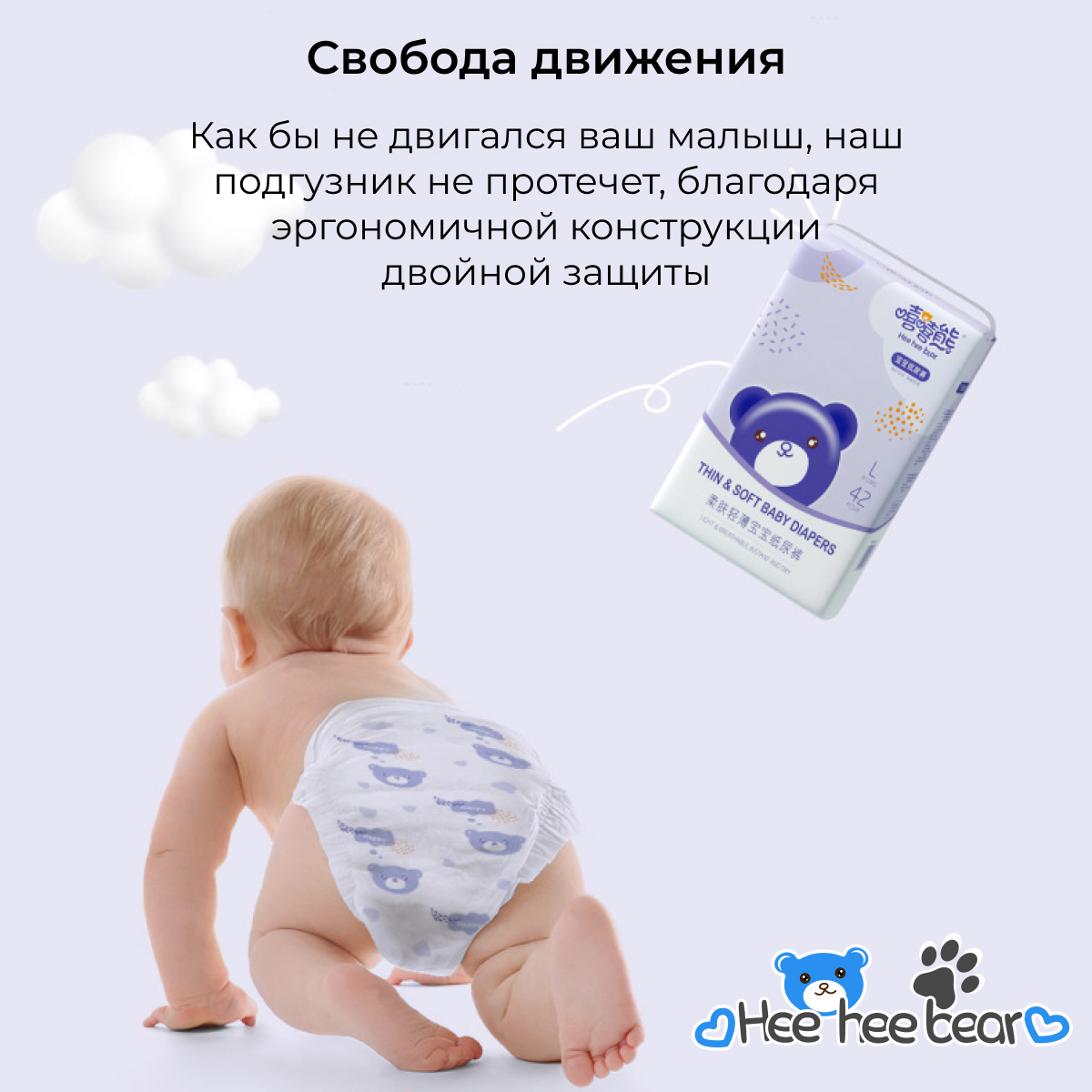 Трусики HeeHeeBear XXL 10 шт. - фото 12
