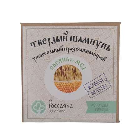 Шампунь РОССАЯНА органика твердый