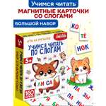 Настольная игра Дрофа-Медиа Учимся читать по слогам
