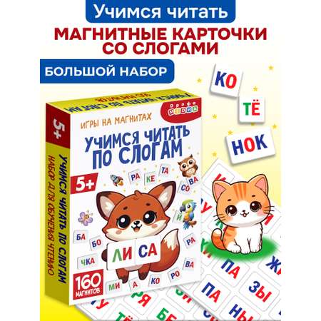 Настольная игра Дрофа-Медиа Учимся читать по слогам
