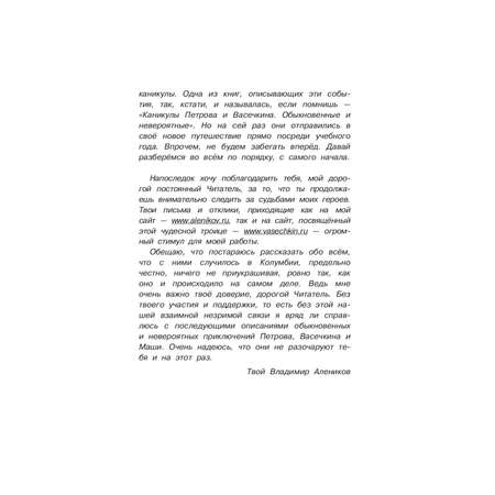Книга Рипол Классик В поисках несметных сокровищ