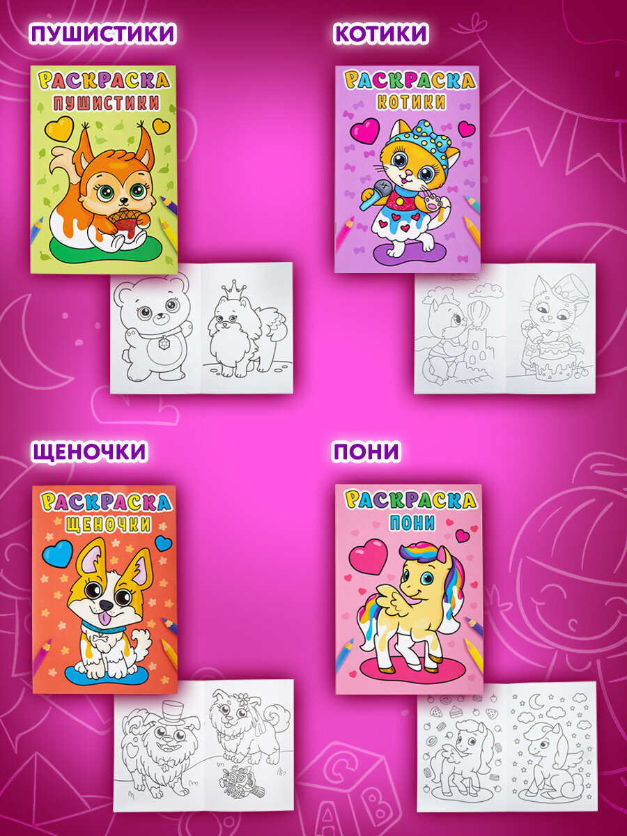 Набор детских раскрасок Prof-Press А5 12 штук - фото 8