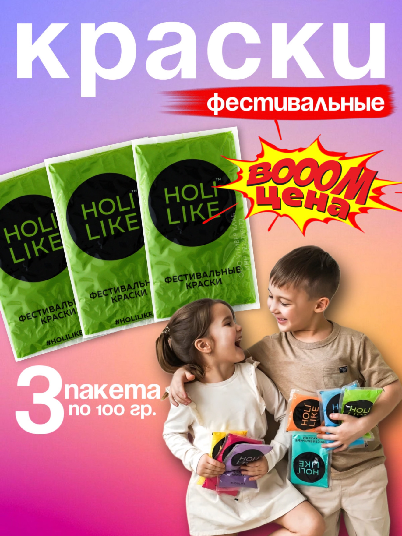 Аквагрим Holi Like Холи фестивальные краски 1 цв. - фото 2