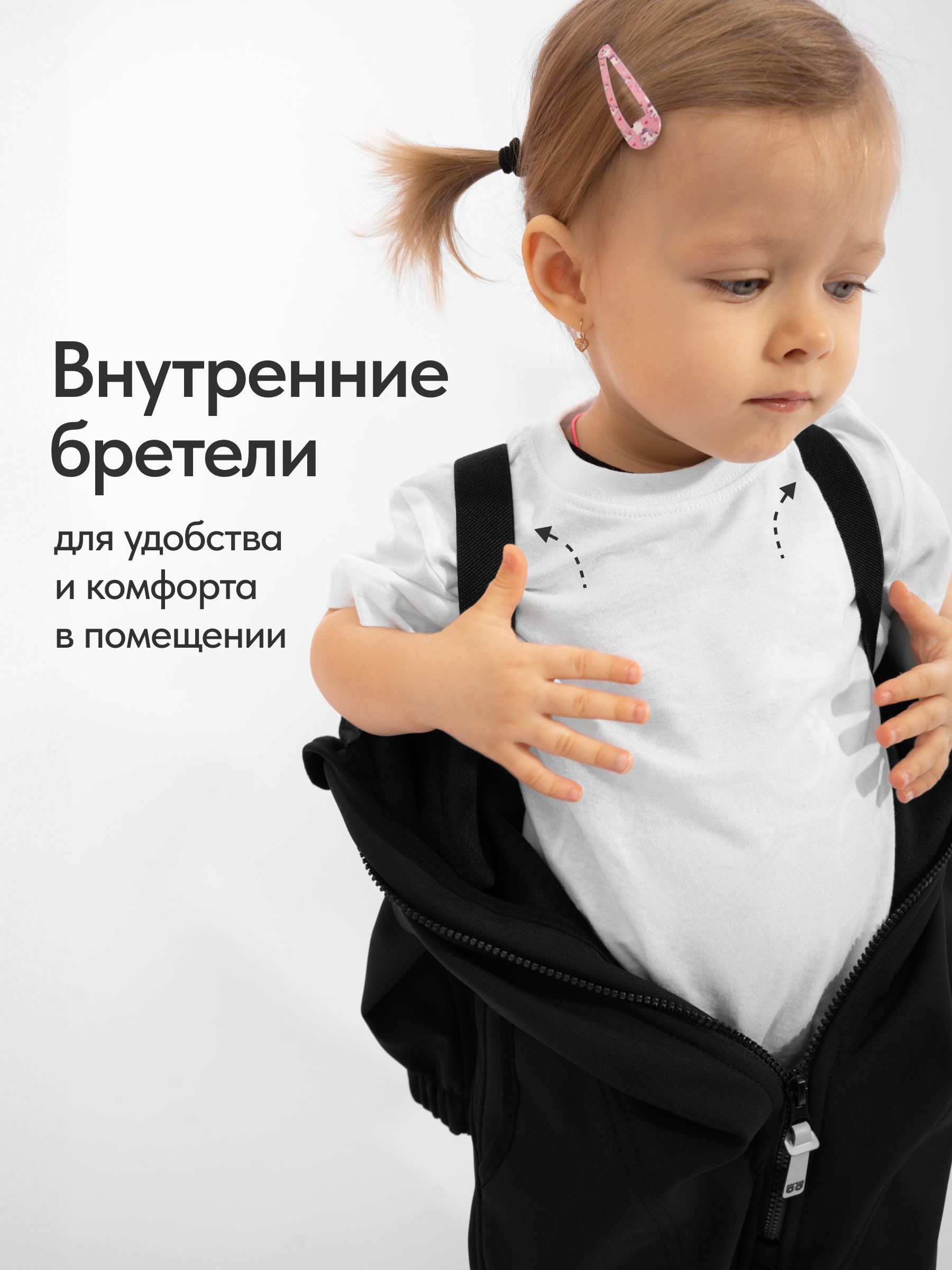 Комбинезон Smaillook SSH-KBZ-BLK - фото 7
