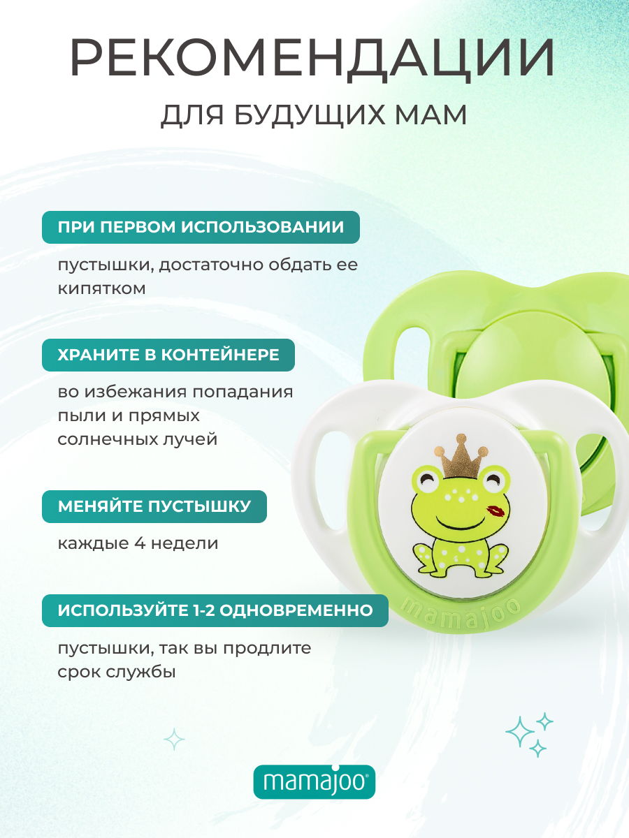 Пустышка Mamajoo силикон от 0 мес. 2 шт. - фото 3