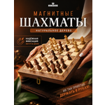 Настольная игра KINGSIDE Шахматы