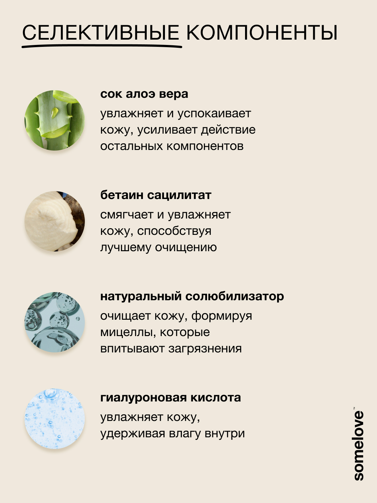 Мицеллярная вода somelove «с чистого лица» 250 мл 1 шт. - фото 4