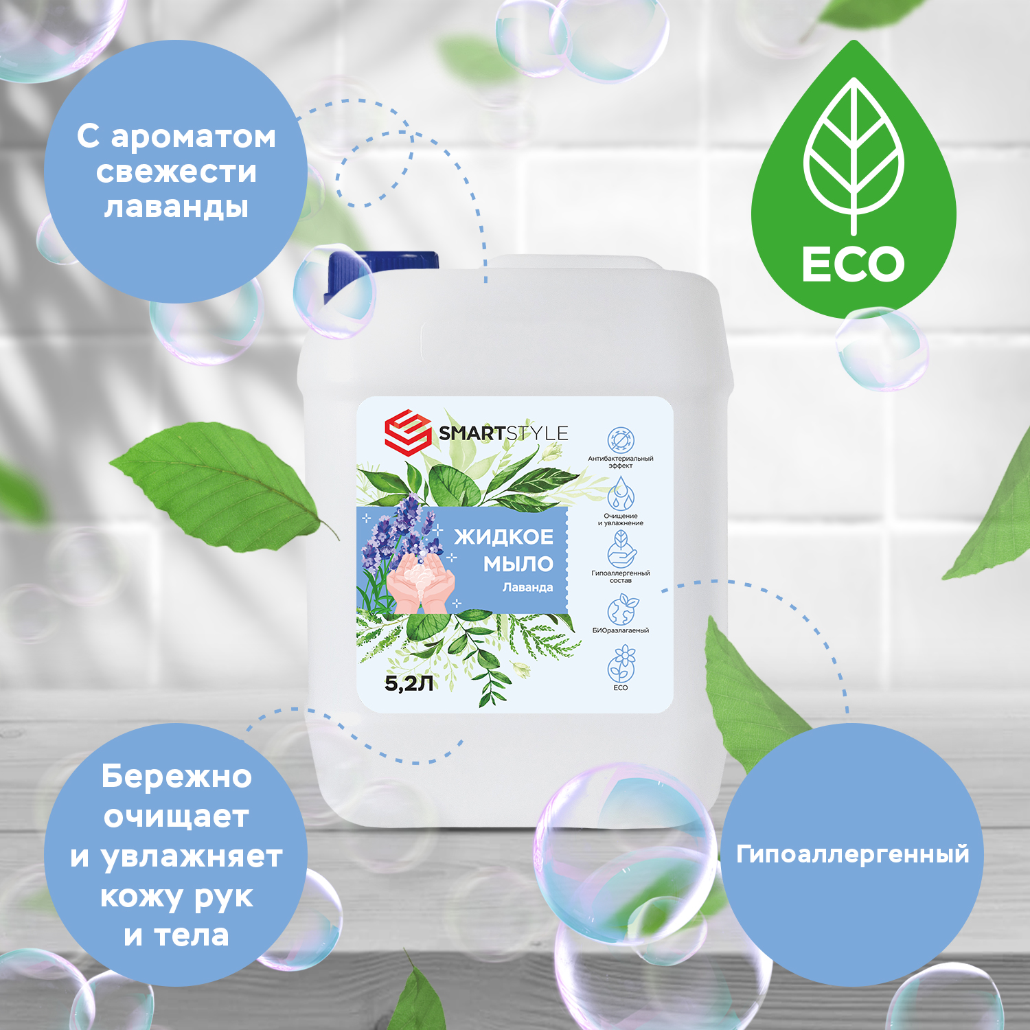 Мыло жидкое SMARTSTYLE 5200 мл - фото 3