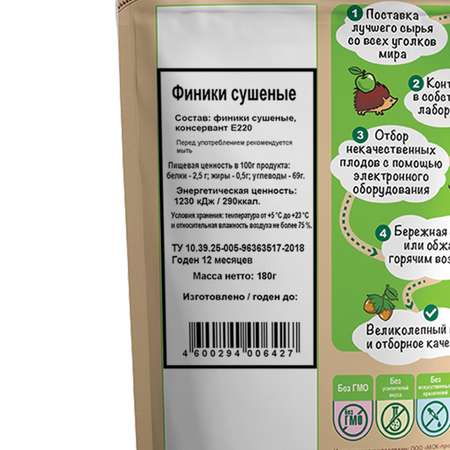 Финики сушеные Дары Природы Деглет Нур Тунис 180 г