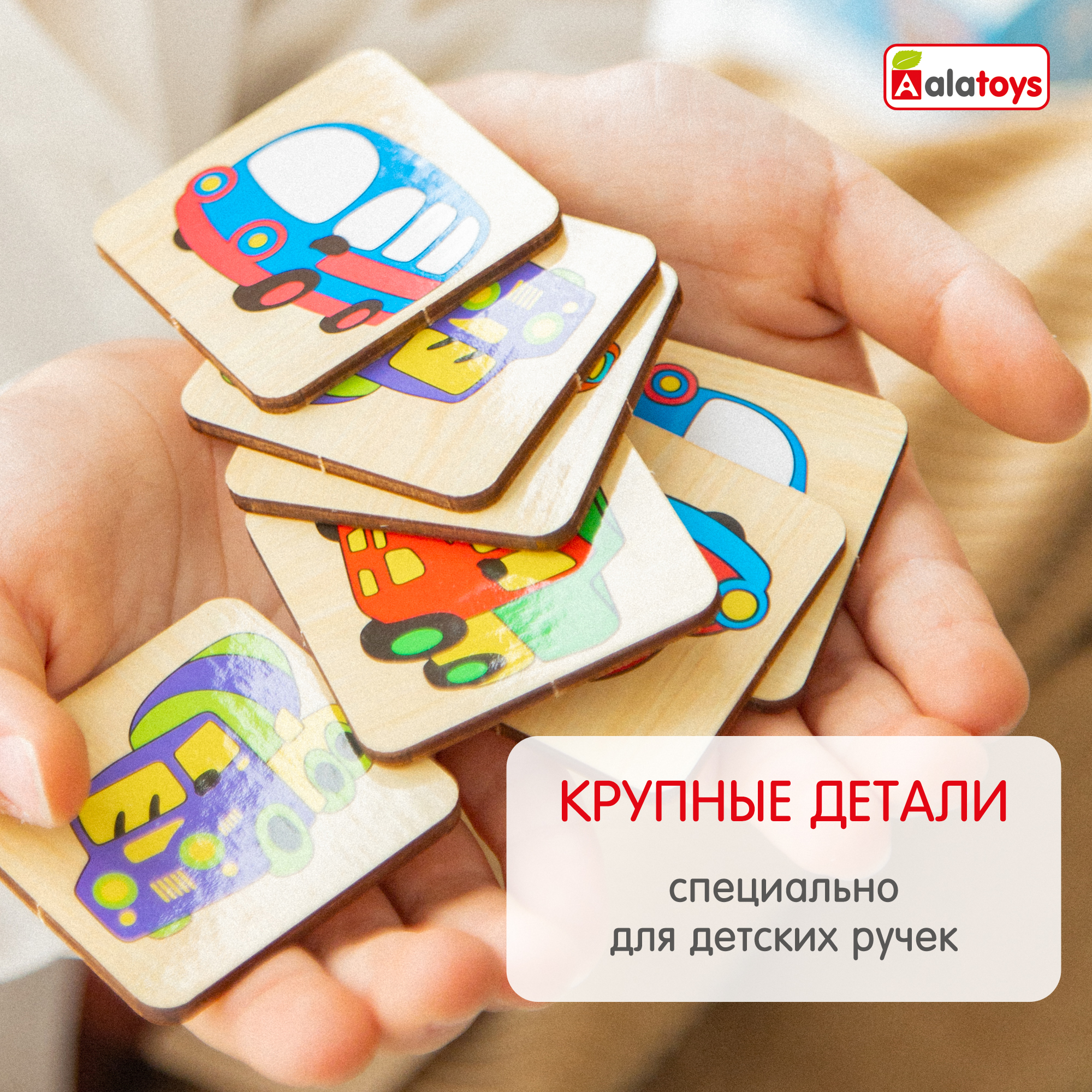 Пазл Alatoys Детская деревянная деревянный в ассортименте - фото 7