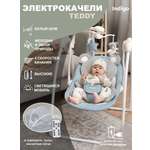 Качели Indigo TEDDY синий