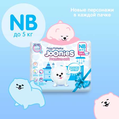 Подгузники Joonies Premium Soft для новорожденных NB (до 5 кг) 24 шт.
