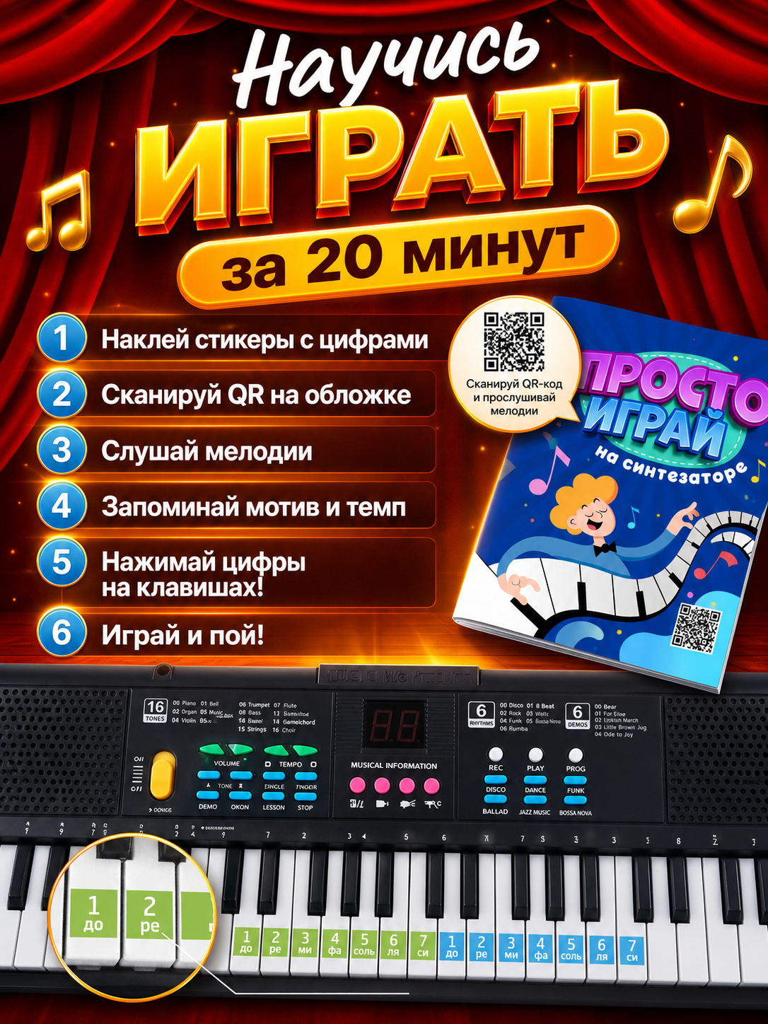 Игрушка музыкальная BelliniToys 61 клавиша Детское развивающее пианино, синтезатор - фото 6