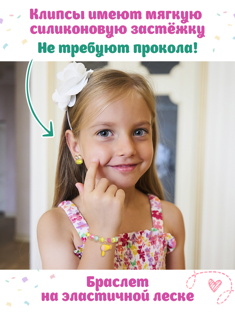 Раскраска Проф-Пресс с украшениями из бусин для девочек. А4. Модные принцессы - фото 2
