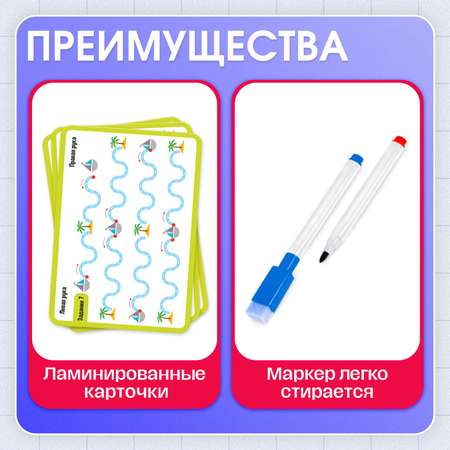 Настольная игра IQ-ZABIAKA Пиши-стирай